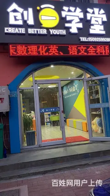 经区新都小学附近临街旺铺转让 - 图片 1