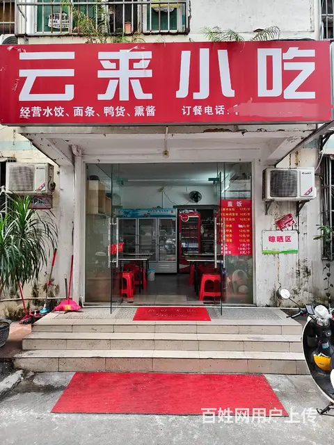 （51旺铺推荐）儋州社区40平餐饮店转让 - 图片 2