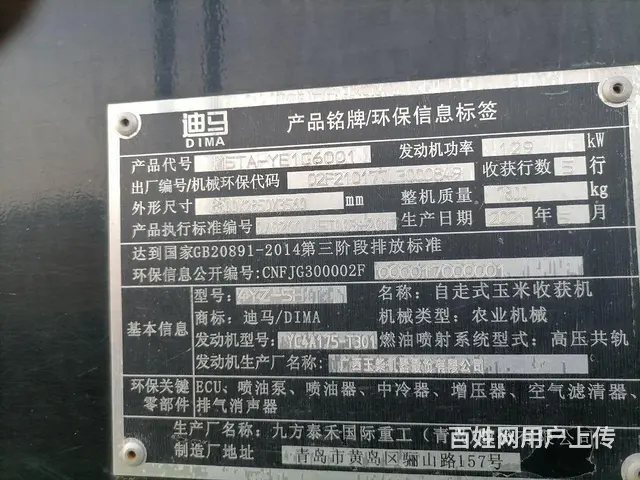 【搞定了！】收割机 - 图片 3