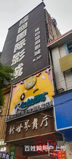 低价转 包技术 设施齐全 位置优越  随时看店 - 图片 1