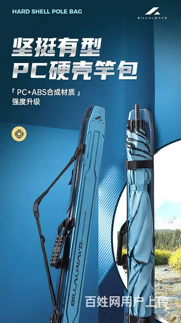 威海商业摄影 鱼竿拍摄 产品拍摄 电商摄影 美工 - 图片 3