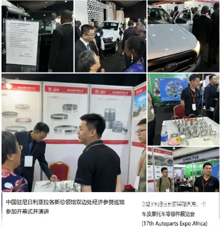 尼日利亚汽配展览会 - 图片 2