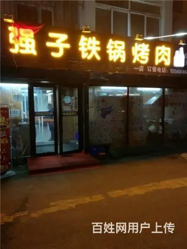江湾路华强小学70平烤肉烧烤餐馆饭店出兑 - 图片 3