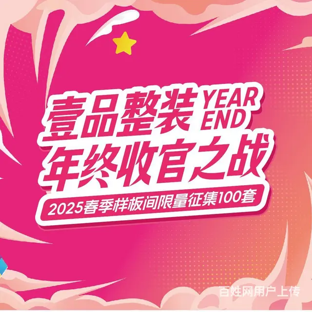 乌鲁木齐壹品整装·年终收官之战 - 图片 6