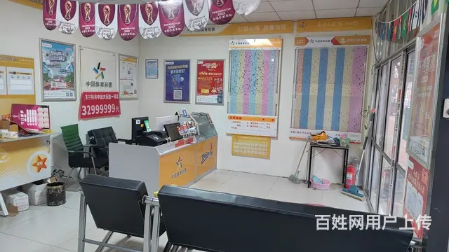 中国体育彩票 - 图片 1