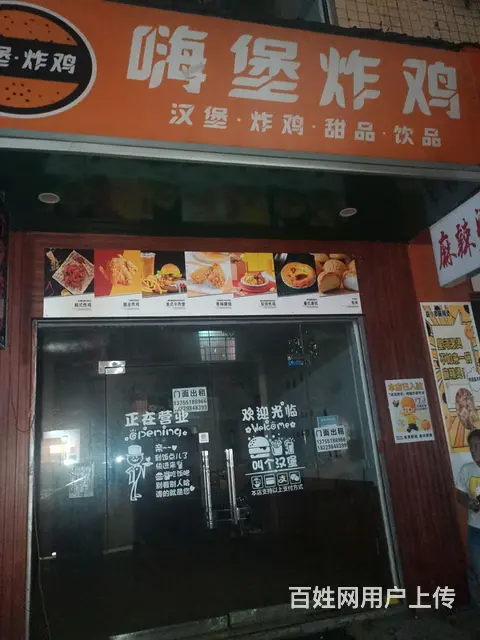 无转让费，房东直租 - 图片 2