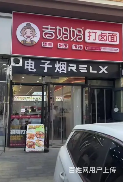 浑南区万科明天广场商业街内品牌加盟面馆转让 - 图片 1