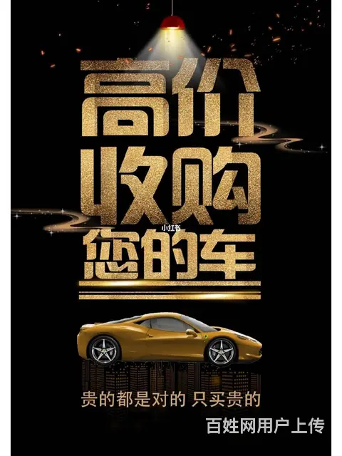 宿州回收贷款车 回收按揭车 收购抵押车 回收不过户 - 图片 2