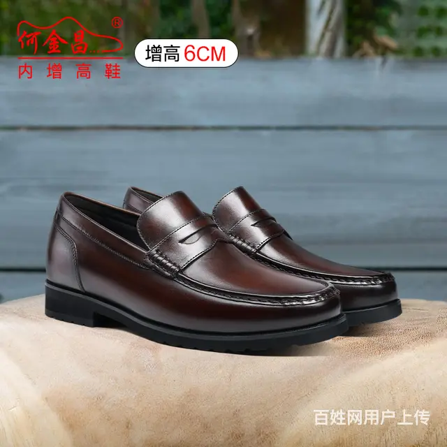 乐福鞋才是职场男士的正确选择，穿出自信，为你铺就职 - 图片 1