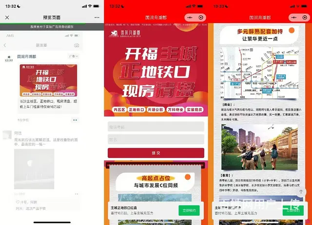 互联网广告代理国内市场业务权限申请 朋友圈广告代理 - 图片 4