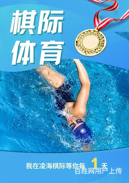 游泳教练、会籍 - 图片