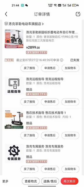 折叠电动车 - 图片 1