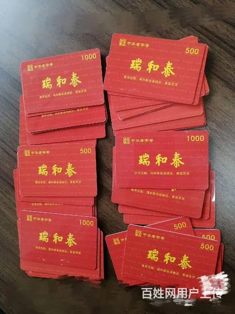 常州市哪里上门回收购物卡，礼品卡，贵宾卡，提货卡券 - 图片 3