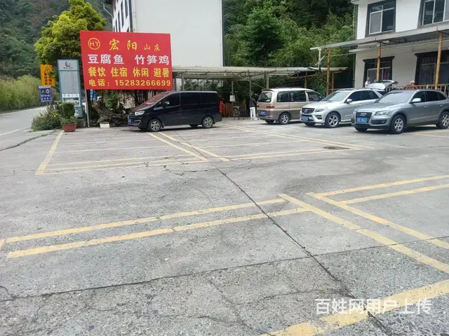 卧龙区宏阳山庄民宿 - 图片 2