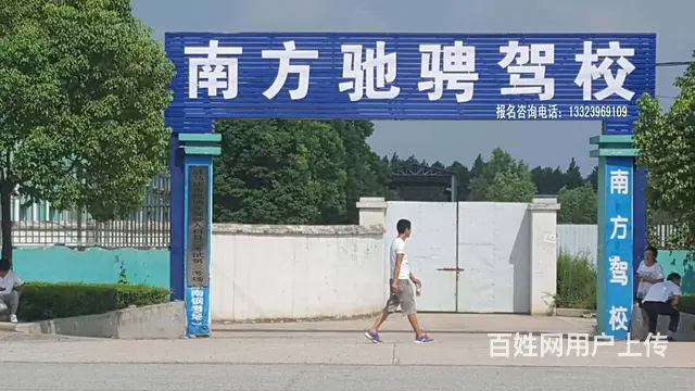 驻马店东方驾校对全国招收大车学员 - 图片 3