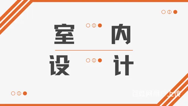 上虞上元教育室内设计培训|上虞室内装潢设计培训学校 - 图片
