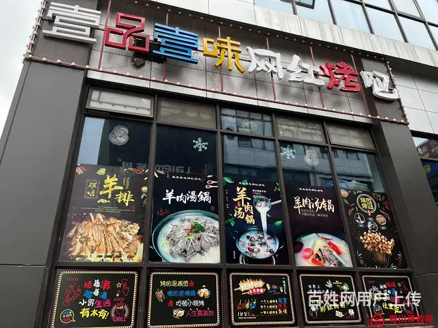 （四川铺鑫网）巴州区回风壹品广场200㎡网红烤吧转让 - 图片 1