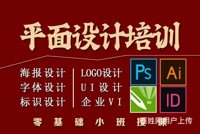 兰州平面设计培训学习ps cdr ai 设计培训学 - 图片 1