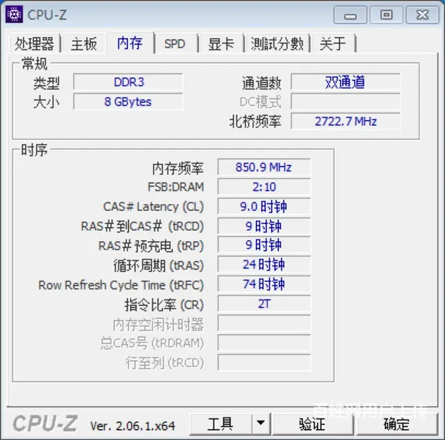 【搞定了！】24液晶+Intel高端8核8G独显固态双硬盘 - 图片 8
