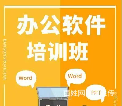 办公文秘泉州电脑培训学校12月16日开课 - 图片 1