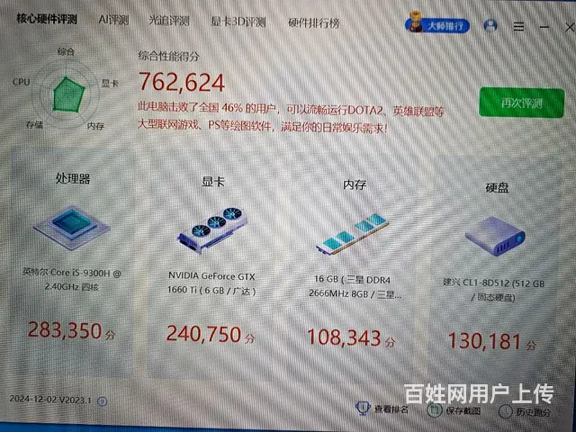 16.6寸144雷神911游戏本i5九代16GGT - 图片 9