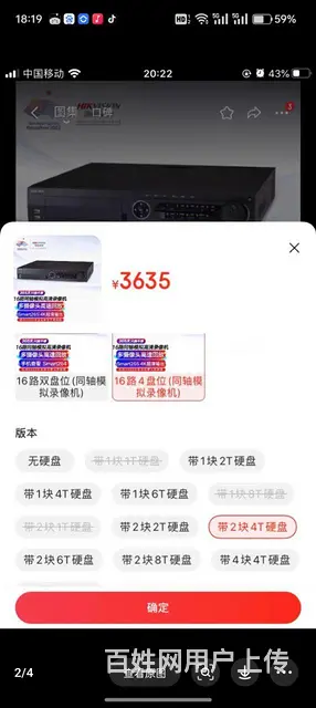 低价出售海康威视36路监控录像机 - 图片 4