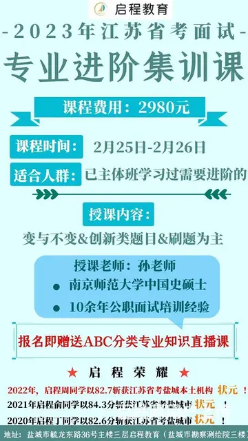 盐都区消防大队招聘 - 图片