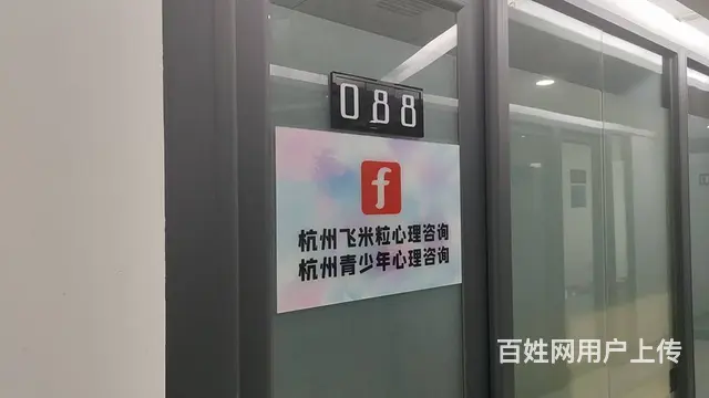 杭州婚姻情感咨询中心解决失恋及夫妻矛盾婆媳矛盾调解 - 图片 1