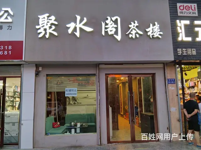 【搞定了！】旺铺转让 非诚勿扰 - 图片 1