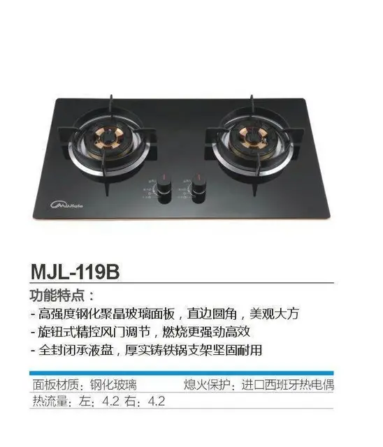 牧佳乐油烟机燃气灶热水器消毒柜集成灶 - 图片 12