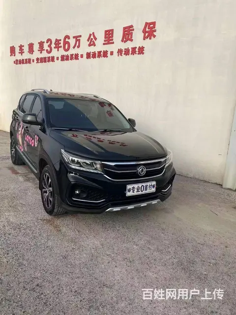 东风景逸x5 - 图片 1