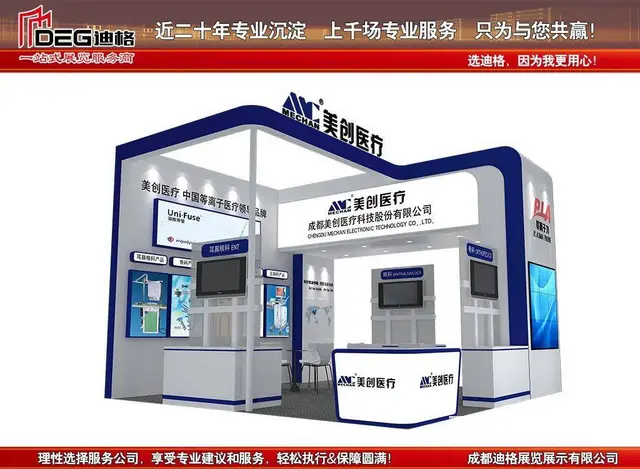 中国国际制药机械博览展台设计搭建商 - 图片 1