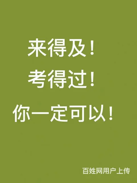 赤峰成人学历提升，就选东方教育李老师 - 图片 4