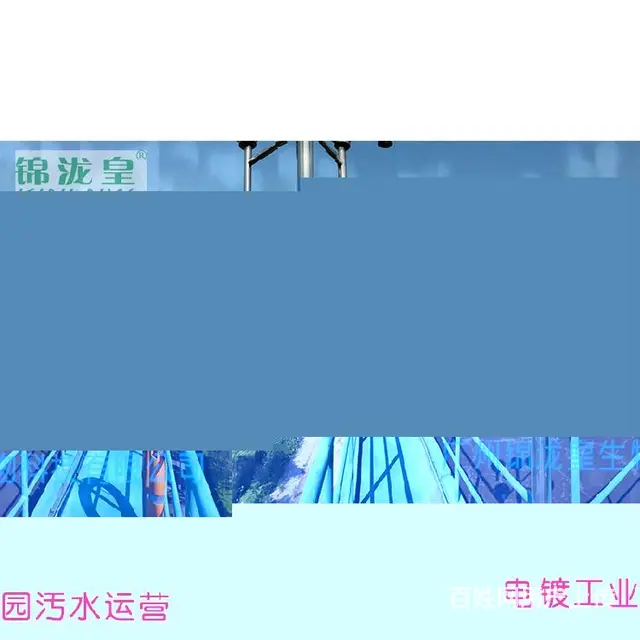 汕头洗水厂锦泷皇废水运营专业公司 - 图片 5