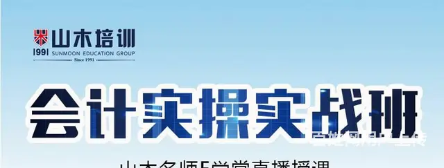 中医院附近零基础会计考证会计实操纳税实操 - 图片 1