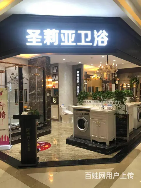 红星美凯龙圣莉亚卫浴招聘导购员！！！ - 图片