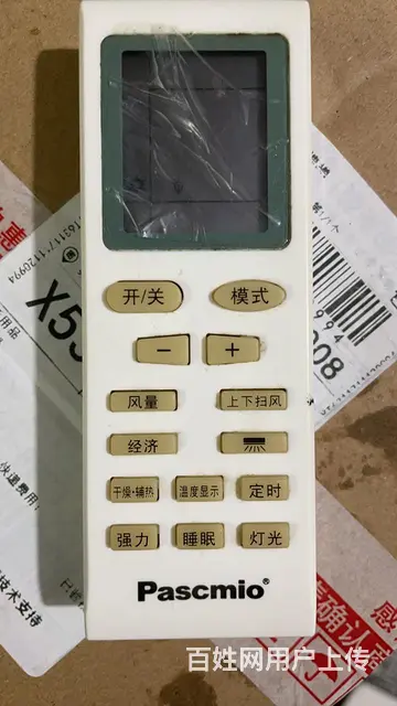新空调1.5Ｐ搬家便宜卖了 - 图片 3