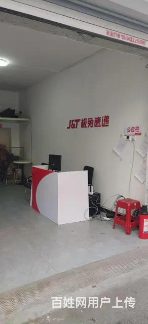 吉林市丰满区极兔网点出兑 - 图片 2