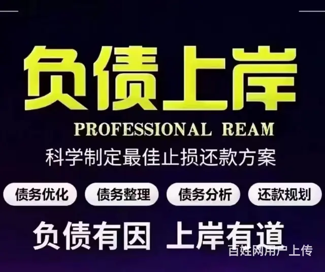 莱芜信用卡*花呗借呗避免起诉风险 - 图片 1