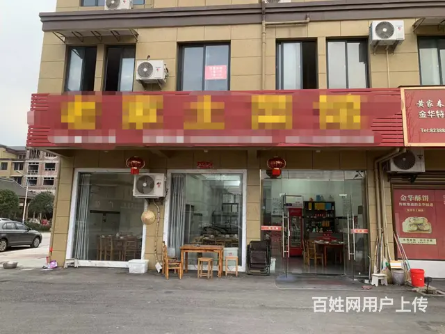 【易转免费推荐】金东沿街商铺，餐饮店转让 - 图片 1