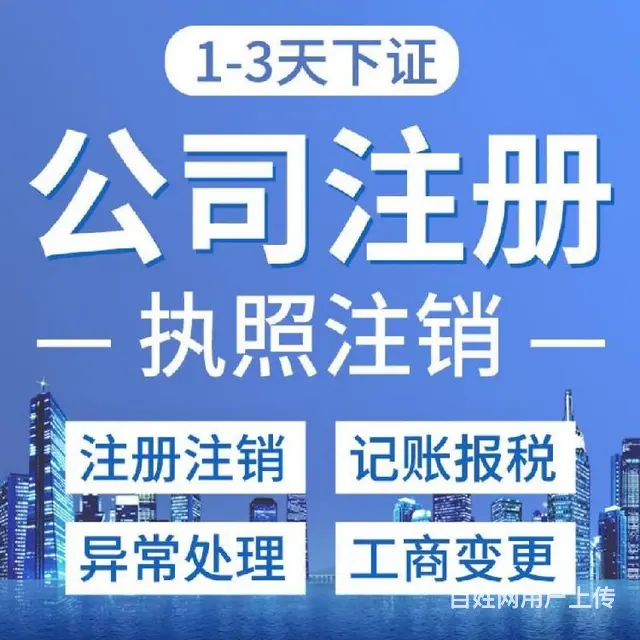 南村食品经营许可证代办代办营业执照 - 图片 4