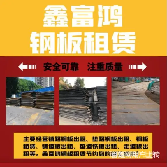 铺路铁板租赁自带运输团队 - 图片 2