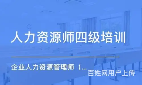 学习人力资源管理师证书！打造职业发展的关键之路 - 图片 1