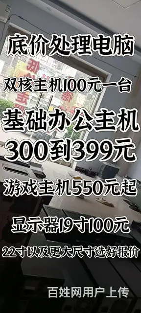 电脑店不做了，底价出电脑 - 图片 2
