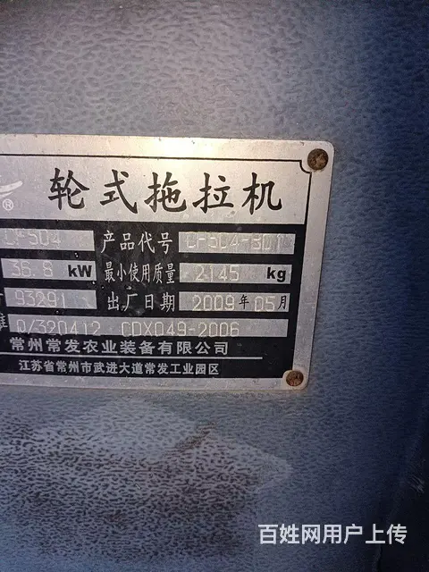 常发 - 图片 1