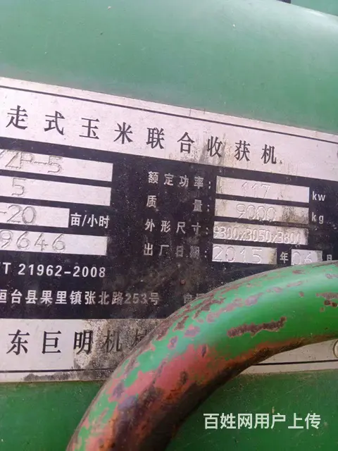巨明大五57垄距。三万二卖 - 图片 6