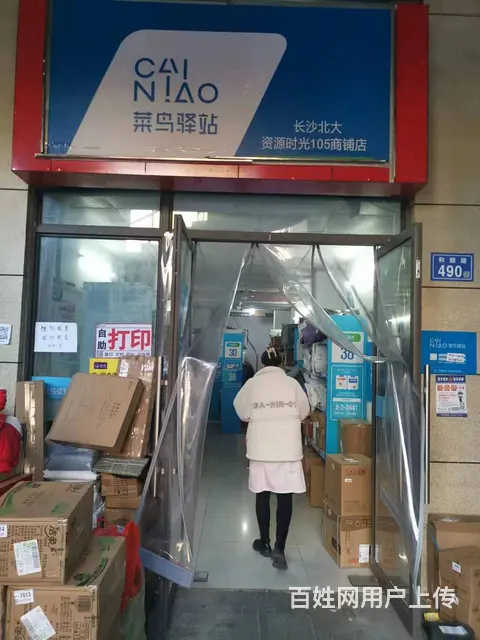 A（个人）岳麓区成熟小区商业街的菜鸟驿站转让编号9072 - 图片 2