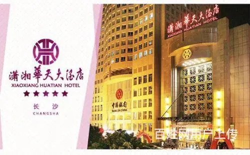 长沙潇湘华天酒店KTV的消费水平多少 - 图片