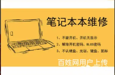 西宁电脑上门维修 - 图片 7