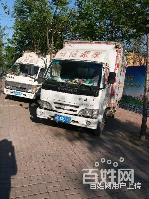 邢台搬家公司  邢台搬家电话 - 图片 1